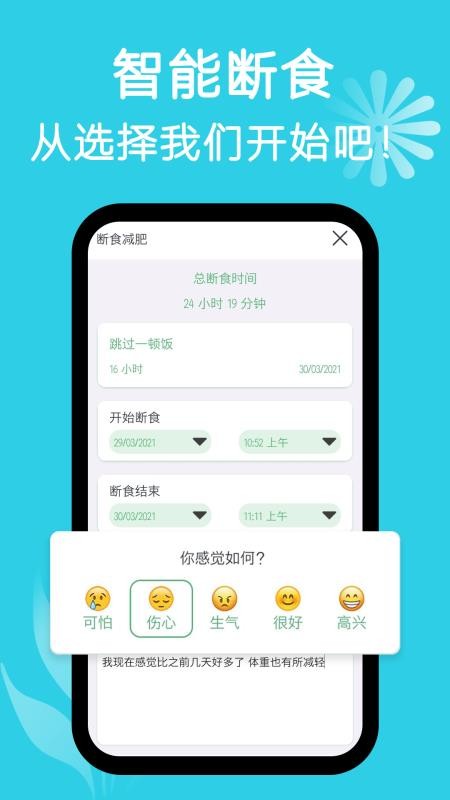 ʳֻapp-ʳ v1.8 ׿