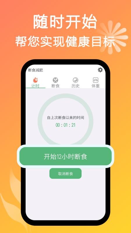 ʳֻapp-ʳ v1.8 ׿