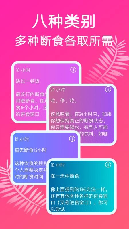 ʳֻapp-ʳ v1.8 ׿
