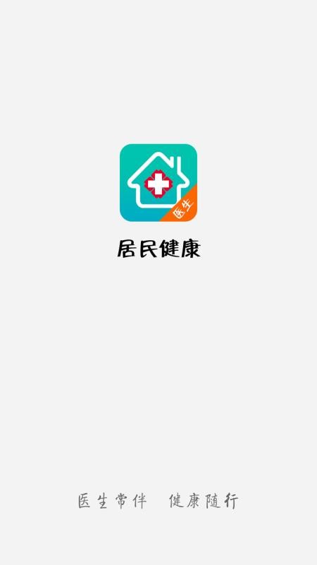 񽡿ҽֻapp-񽡿ҽ v2.8.8 ׿