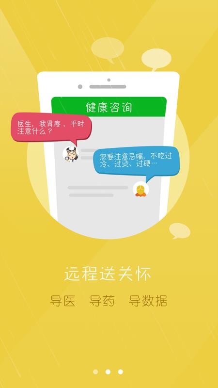 񽡿ҽֻapp-񽡿ҽ v2.8.8 ׿