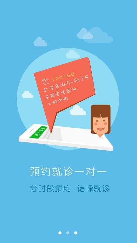 񽡿ҽֻapp-񽡿ҽ v2.8.8 ׿
