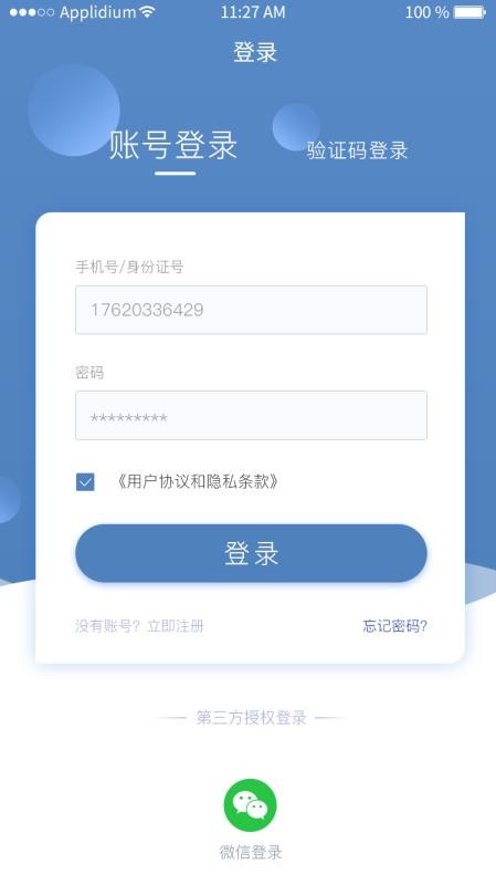 ҩŵeֻapp-ҩŵe v1.2.5 ׿