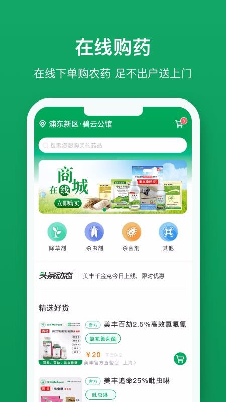 ֲҽֻapp-ֲҽ v1.0.2 ׿