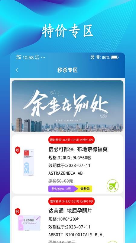 ҩ㹺ֻapp-ҩ㹺 v1.2.8 ׿