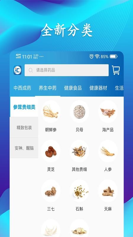 ҩ㹺ֻapp-ҩ㹺 v1.2.8 ׿