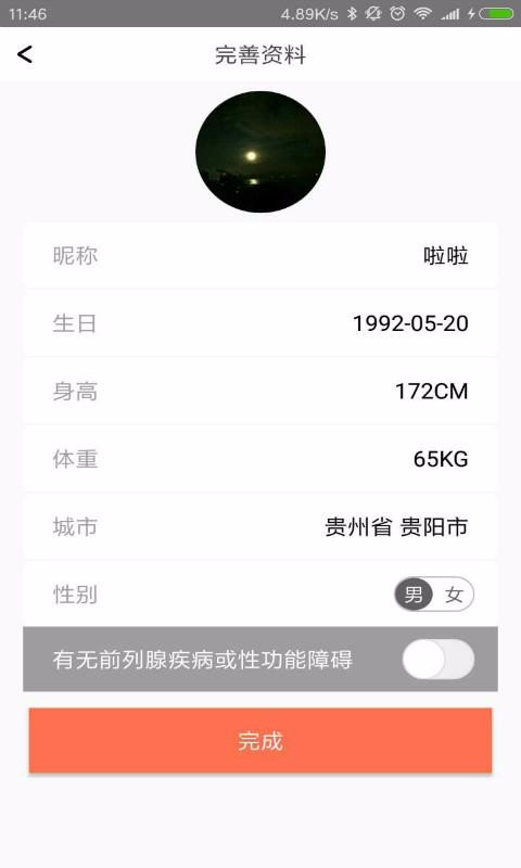 ֻapp- v2.0.0 ׿
