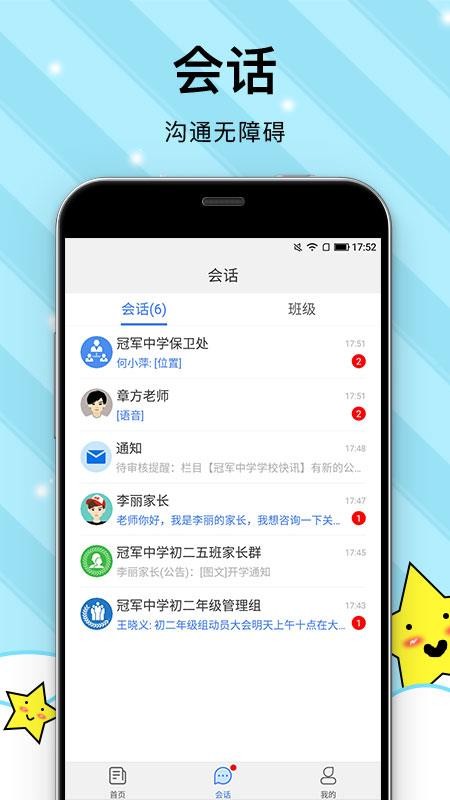 У԰ֻapp-У԰ v1.0.6 ׿