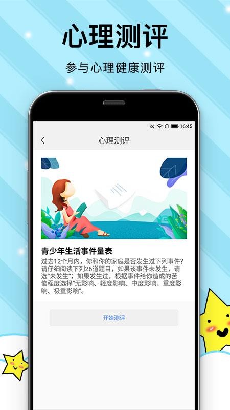 У԰ֻapp-У԰ v1.0.6 ׿