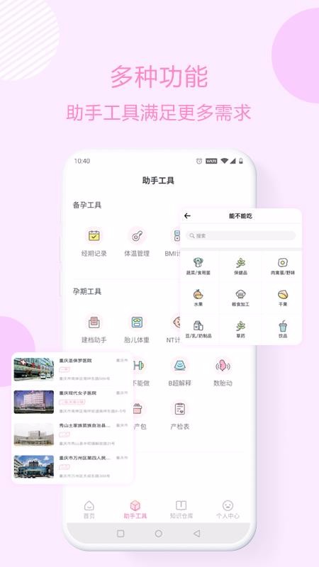űֻͨapp-űͨ v1.1.2 ׿