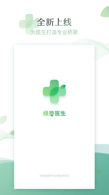 ҽֻapp-ҽ v1.0.0 ׿