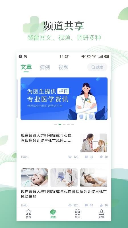 ҽֻapp-ҽ v1.0.0 ׿