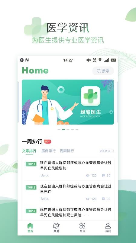 ҽֻapp-ҽ v1.0.0 ׿