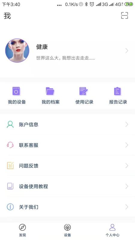 ECHֻapp-ECH v2.0.6.4 ׿