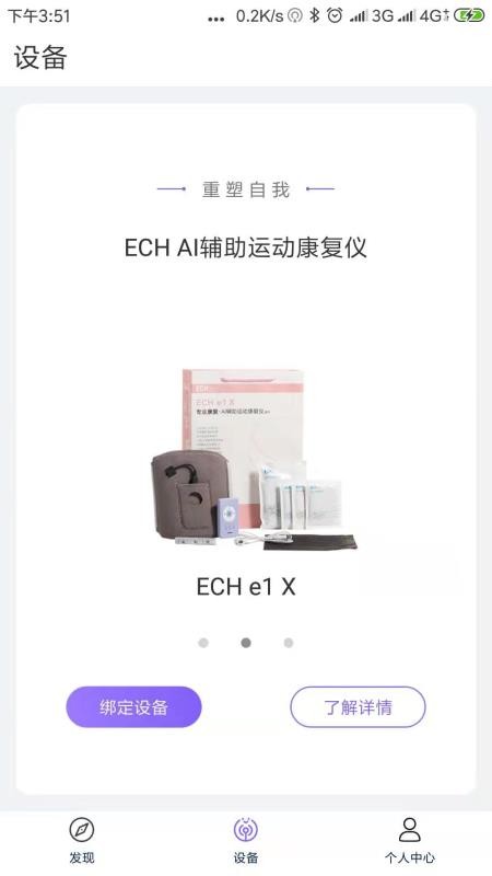 ECHֻapp-ECH v2.0.6.4 ׿