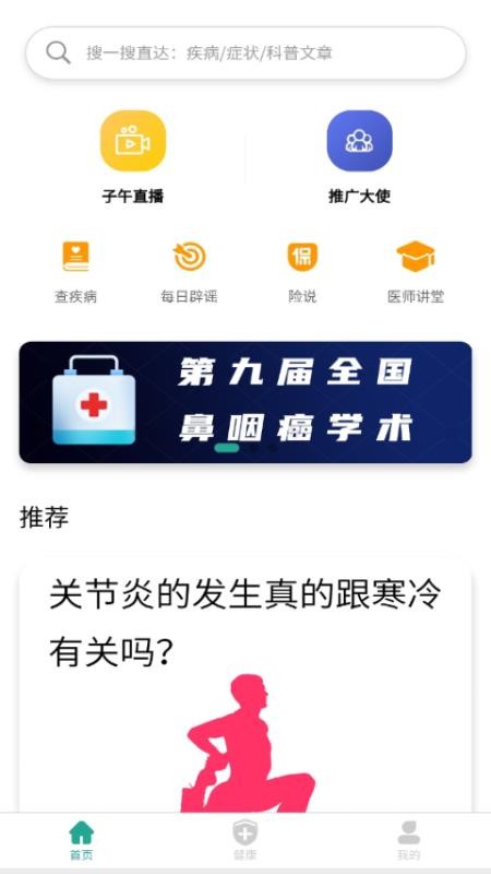 罡ֻapp-罡 v1.0.1 ׿