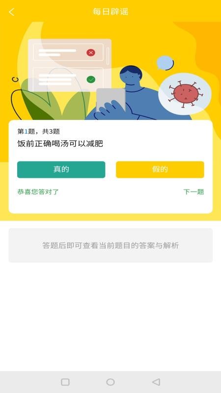 罡ֻapp-罡 v1.0.1 ׿