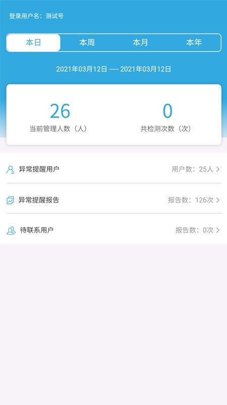 Һҽֻapp-Һҽ v2.0.17 ֻ