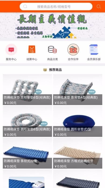 ҽ·ֻapp-ҽ· v1.0 ֻ