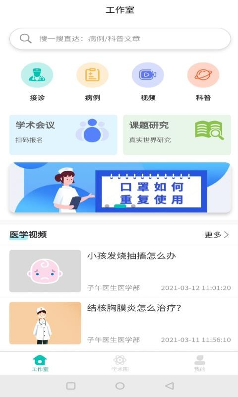 ҽֻapp-ҽ v1.0.1 ֻ
