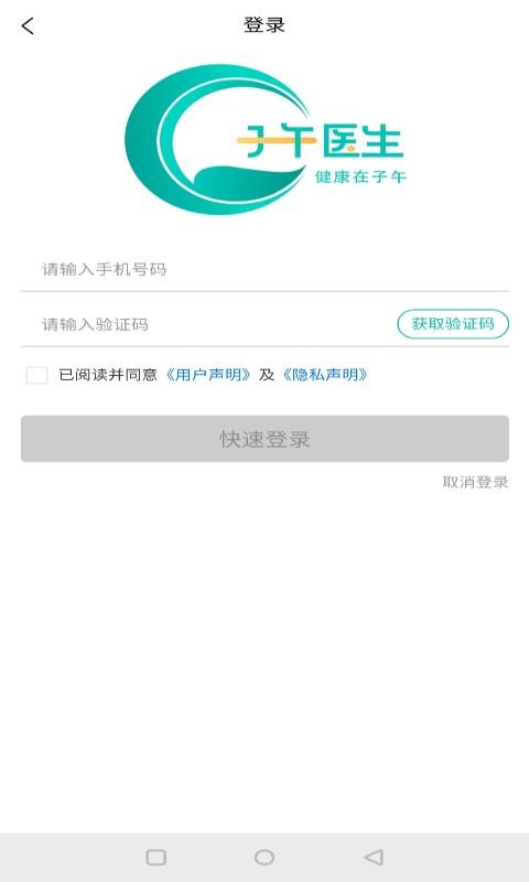 ҽֻapp-ҽ v1.0.1 ֻ