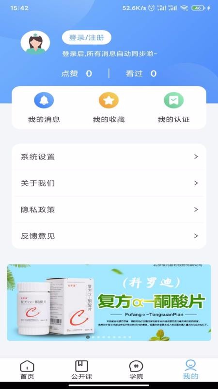 ҽֻapp-ҽ v2.1.5 ׿