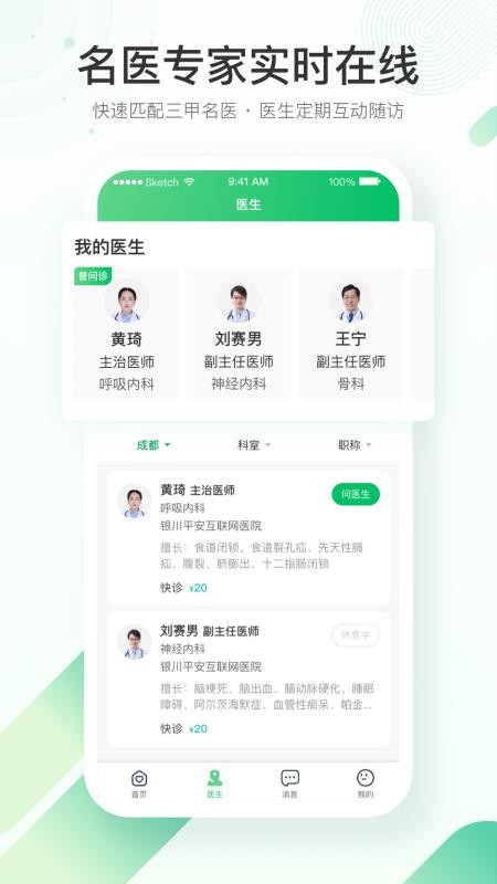 ƽҽԺֻapp-ƽҽԺ v1.1.4 ֻ