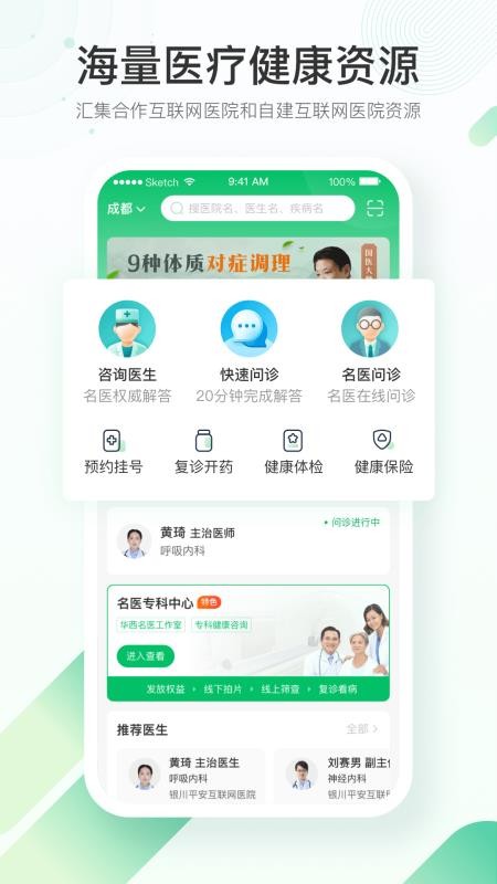 ƽҽԺֻapp-ƽҽԺ v1.1.4 ֻ
