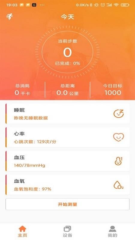 FitCloudProֻapp-FitCloudPro v1.2.8 ׿