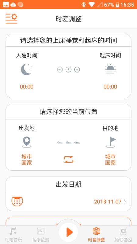 DreamLightֻapp-DreamLight v5.21 ׿