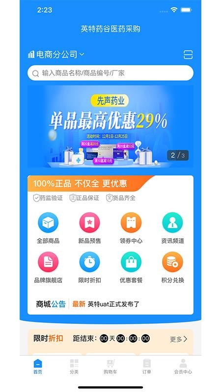Ӣҩֻapp-Ӣҩ v1.2.3 ׿