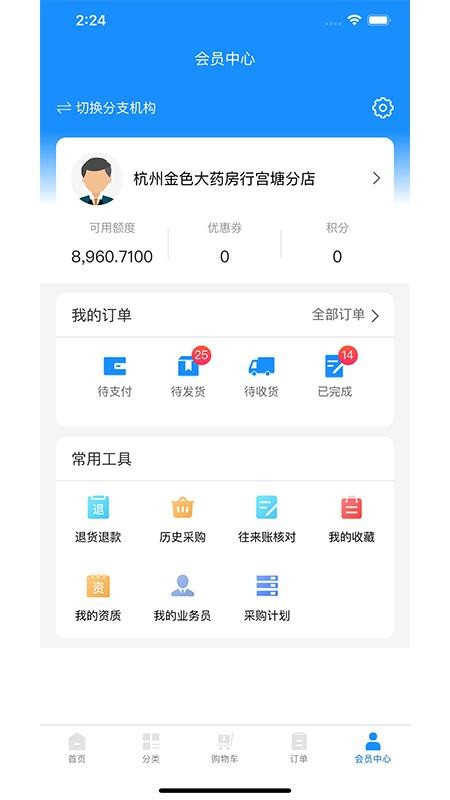 Ӣҩֻapp-Ӣҩ v1.2.3 ׿
