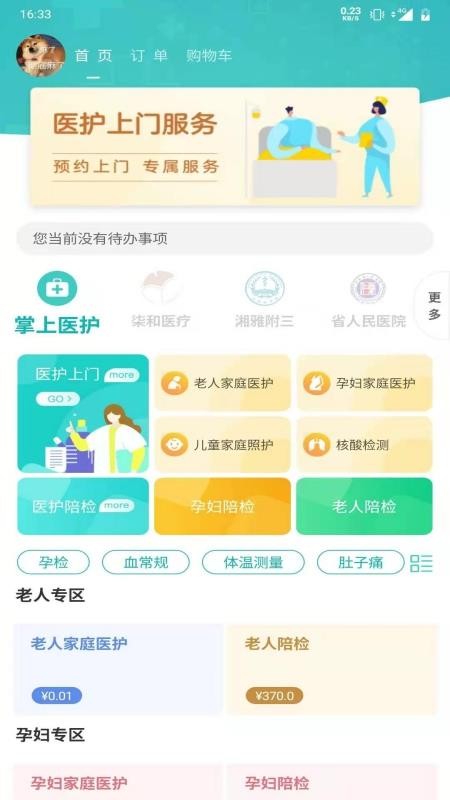 ҽֻapp-ҽ v1.0.0 ׿