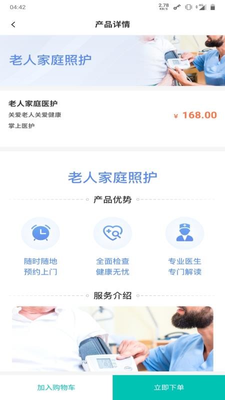 ҽֻapp-ҽ v1.0.0 ׿