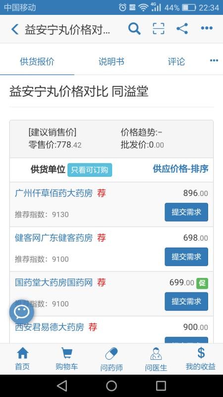 ҽҩֻapp-ҽҩ v2.4.0 ׿