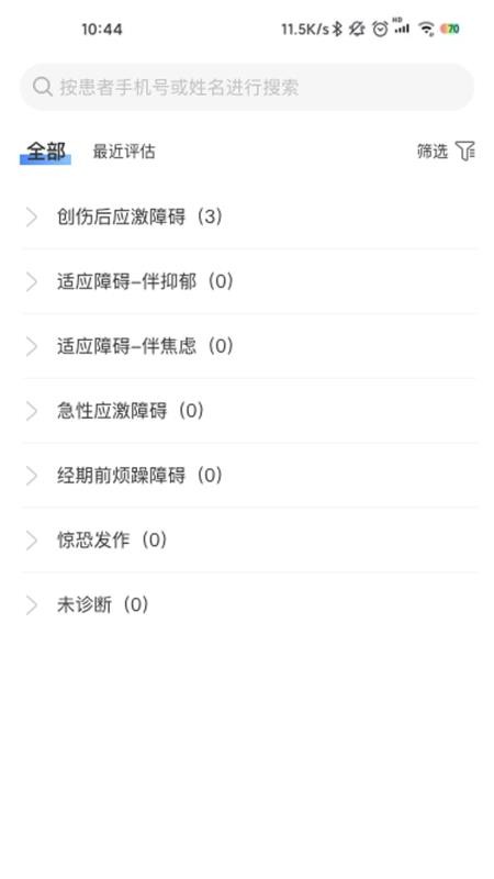 ǻ˯ҽֻapp-ǻ˯ҽ v1.0.0 ׿
