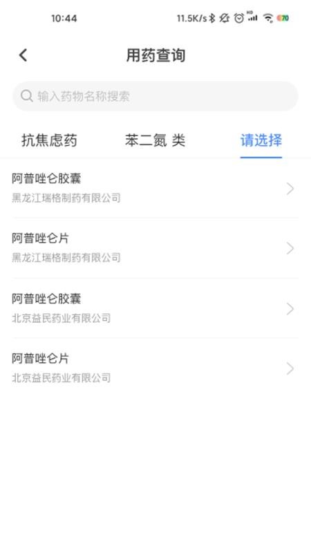 ǻ˯ҽֻapp-ǻ˯ҽ v1.0.0 ׿