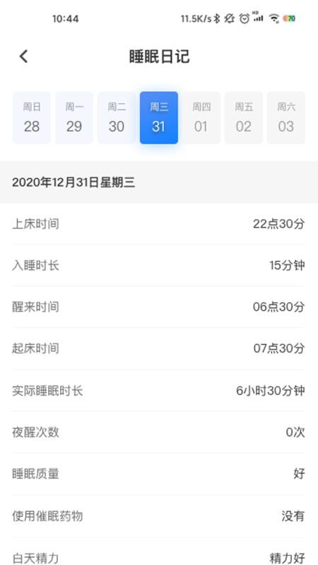 ǻ˯ҽֻapp-ǻ˯ҽ v1.0.0 ׿