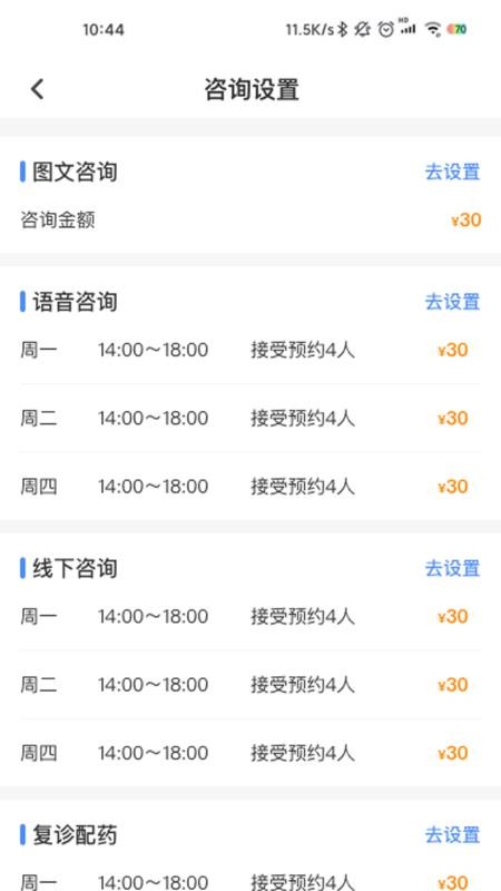 ǻ˯ҽֻapp-ǻ˯ҽ v1.0.0 ׿