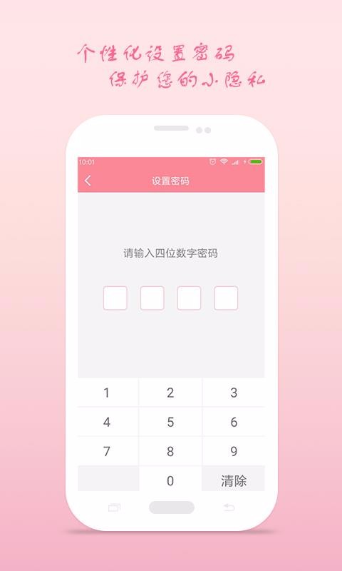 ¾ڰȫֻapp-¾ڰȫ v2.2.2 ׿