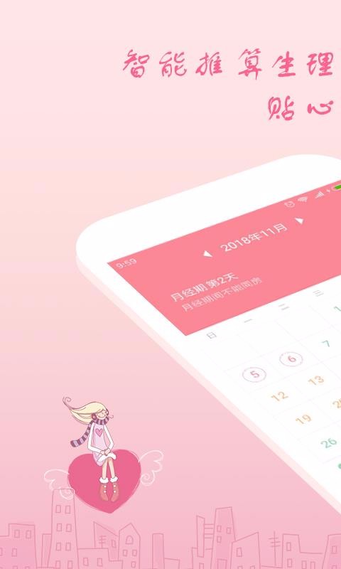 ¾ڰȫֻapp-¾ڰȫ v2.2.2 ׿