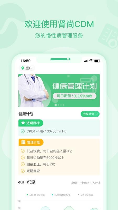 CDMֻapp-CDM v4.1.3 ׿