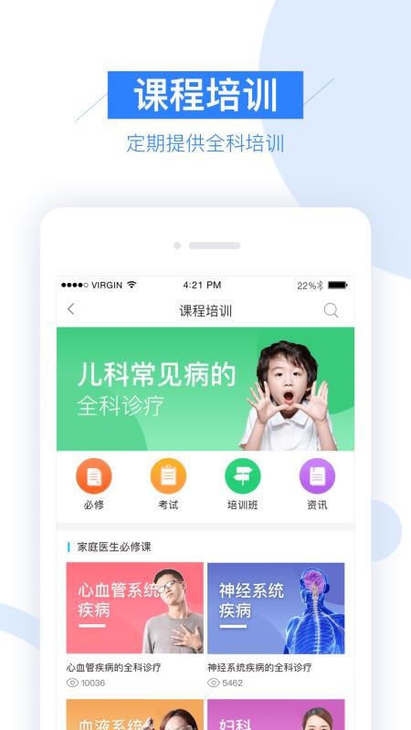 ƽҽֻapp-ƽҽ v1.7.4 ֻ
