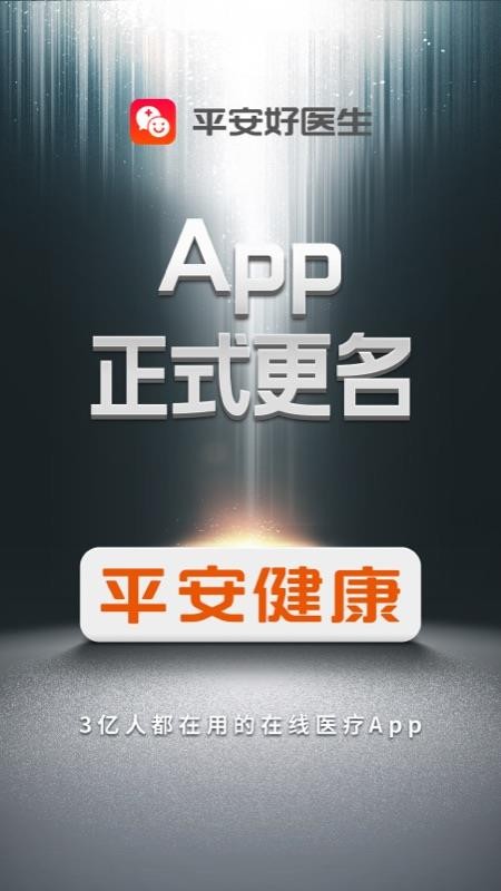 ƽҽֻapp-ƽҽ v1.7.4 ֻ