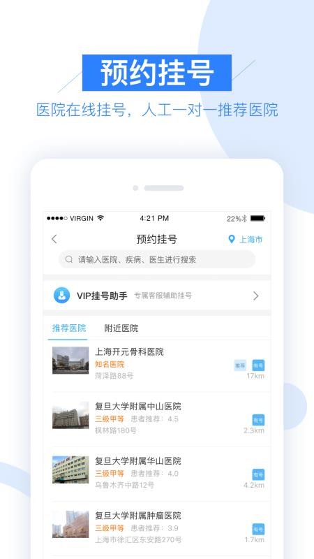 ƽҽֻapp-ƽҽ v1.7.4 ֻ