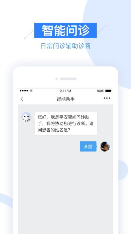 ƽҽֻapp-ƽҽ v1.7.4 ֻ