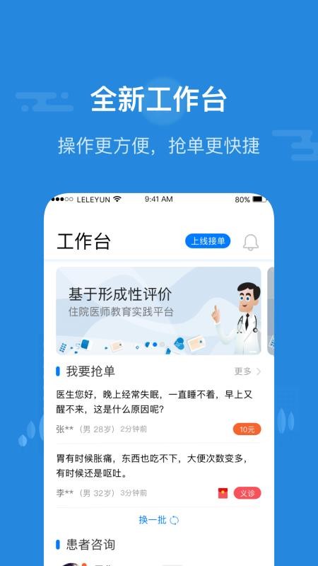 ҽֻapp-ҽ v2.2.4 ֻ