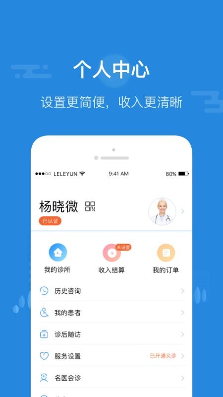 ҽֻapp-ҽ v2.2.4 ֻ