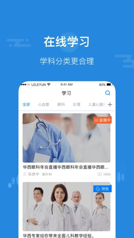 ҽֻapp-ҽ v2.2.4 ֻ