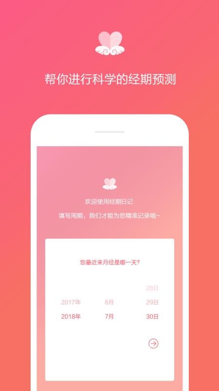 ¾ռֻapp-¾ռ v1.2.3 ׿